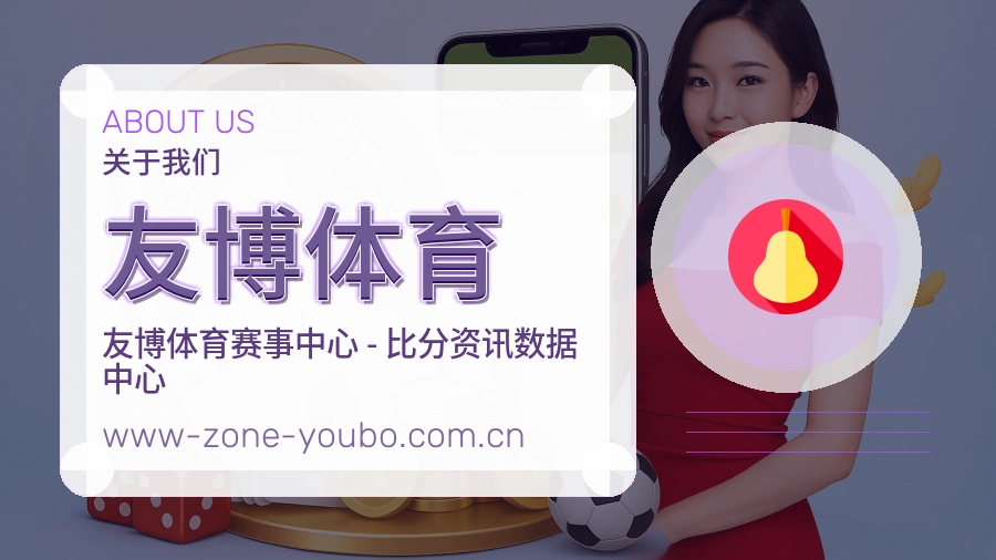 友博体育比赛之外的体育服务